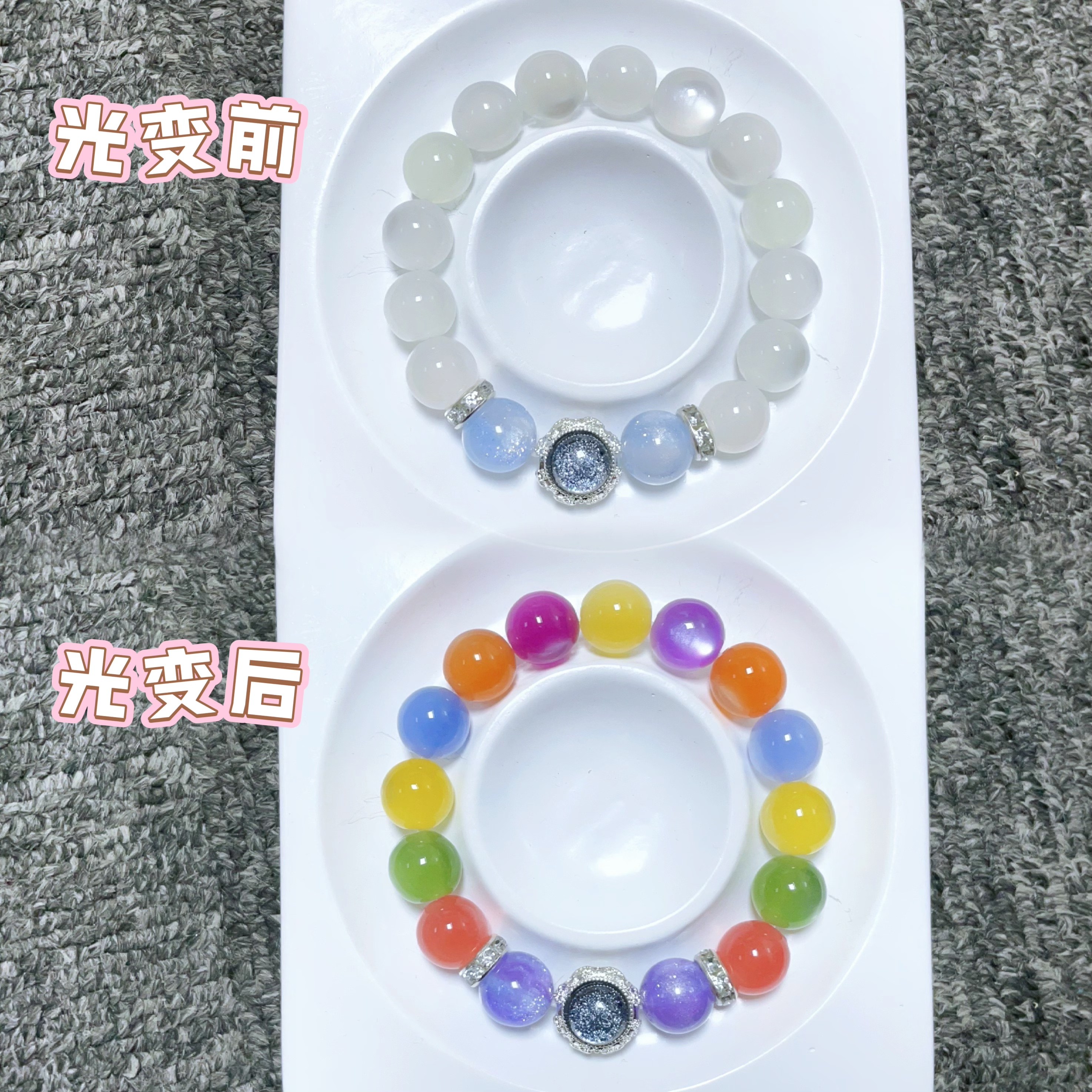 【个人单】10mm树脂猫眼紫外线变色珠子彩虹光变珠DIY手串散珠