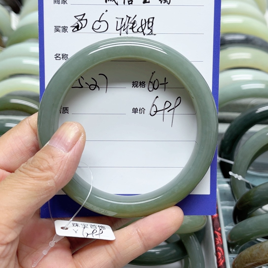 和田玉手镯未镶嵌?***姐