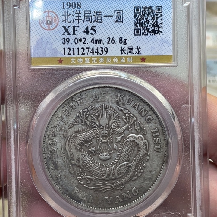 银古钱币一枚图片品相