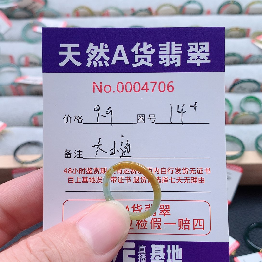 未镶嵌戒指翡翠天然翡翠A货戒指