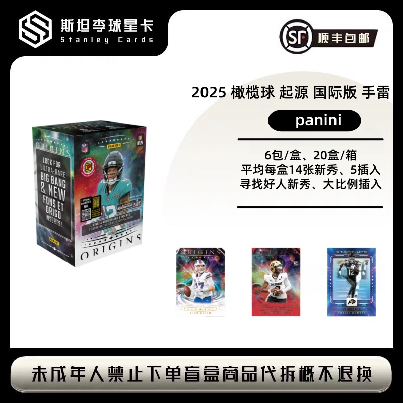 【panini】2025 橄榄球 起源 国际版 手雷 球星卡盲盒（代拆）