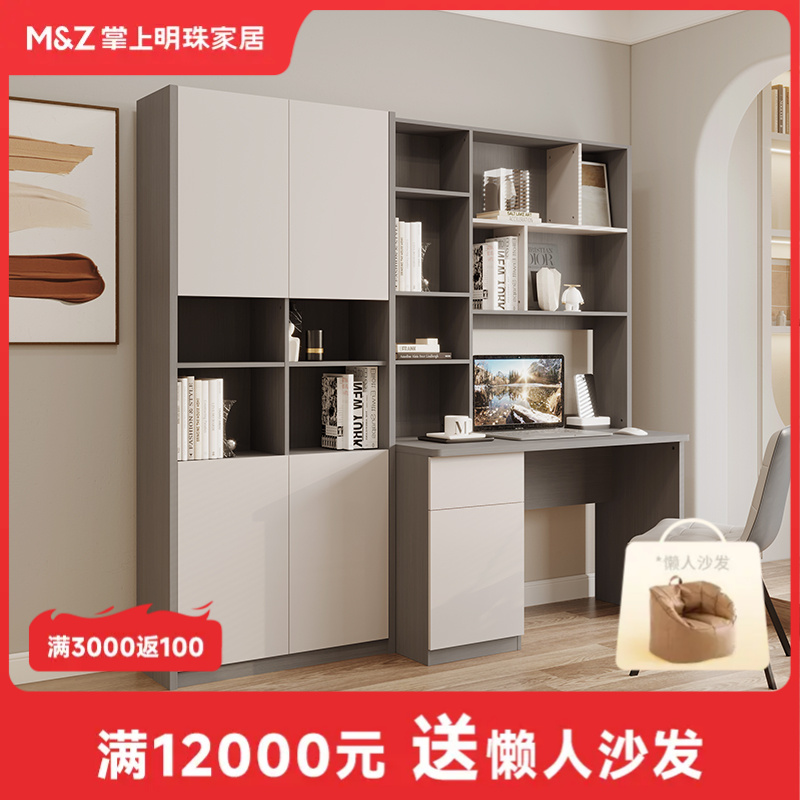 掌上明珠现代简约书房成套家具连体书桌柜书柜一体 XL075