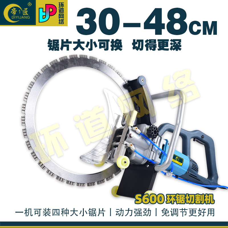帝1匠可换大小锯片免调节帝一匠环锯大功率无刷钢筋混凝土切割
