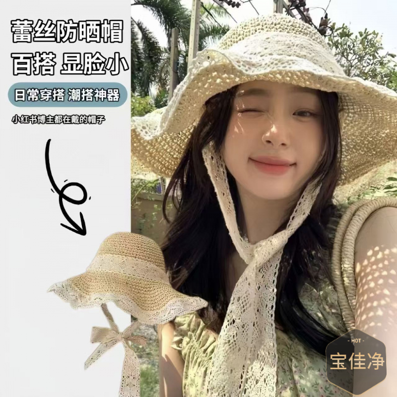 草帽海边帽子ins系带草编帽女夏出游防晒沙滩太阳帽蕾丝边遮阳帽 