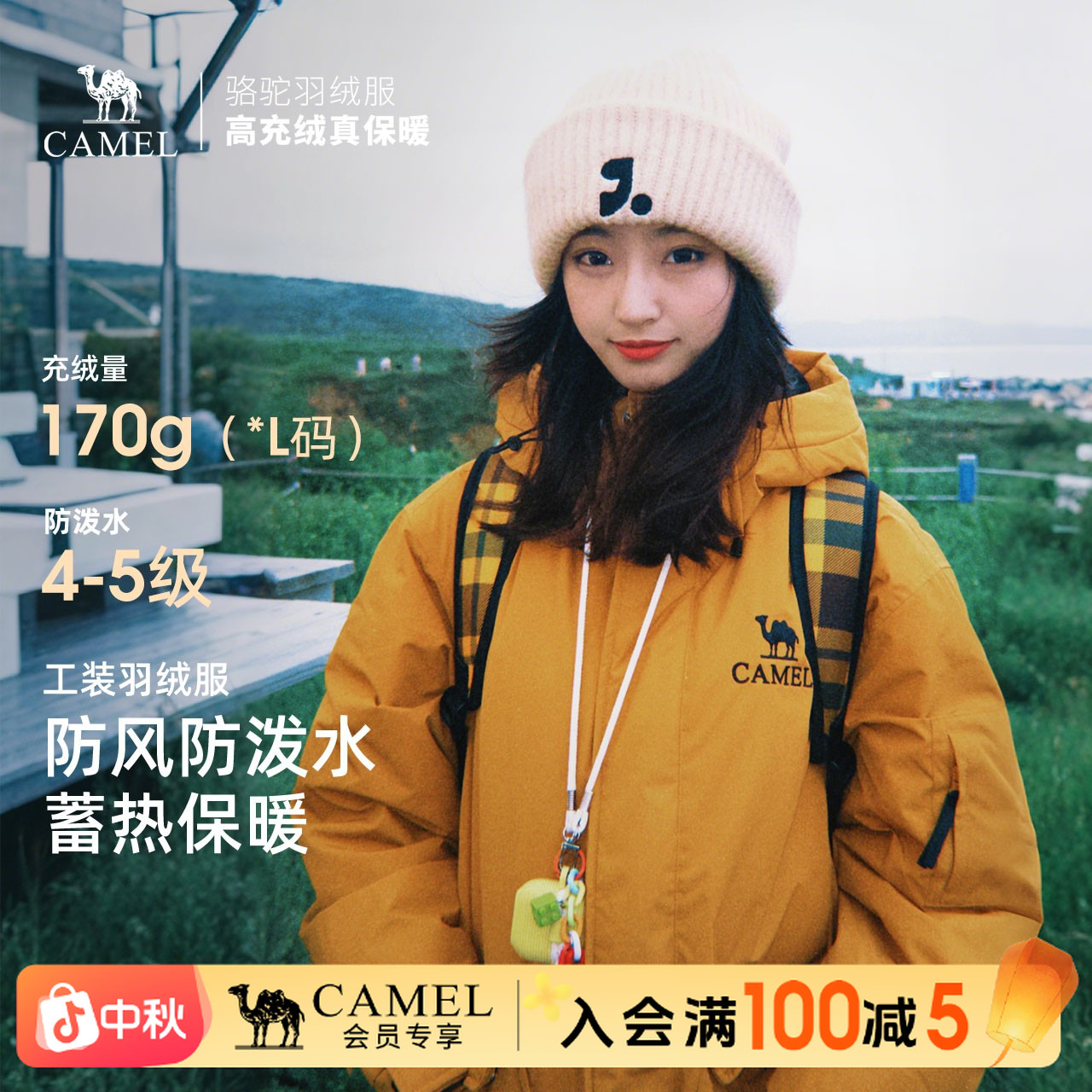 骆驼2025派克羽绒服秋冬户外工装连帽极寒保暖雪乡出游防寒装备