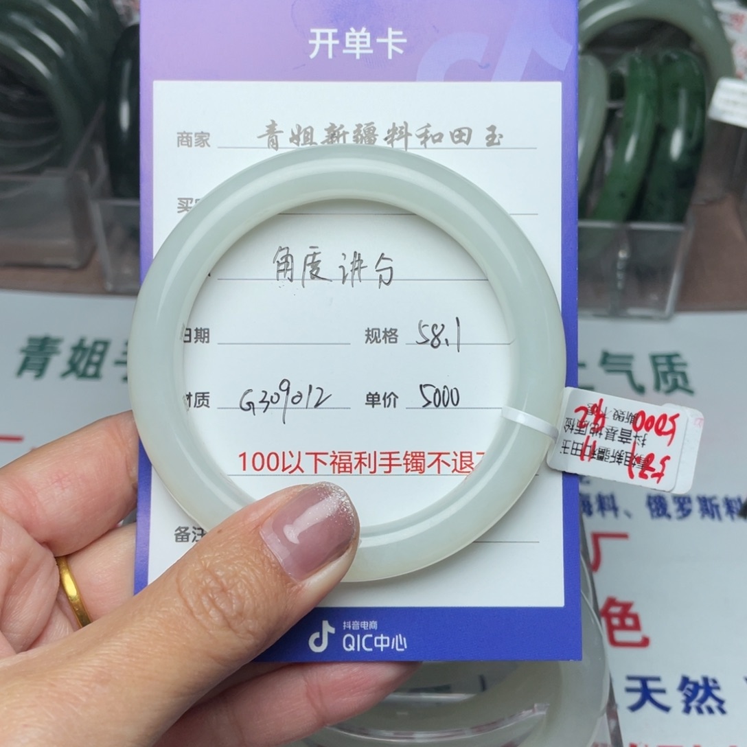 和田玉手镯未镶嵌角**分