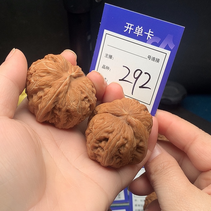 核桃45元宝 有瑕私