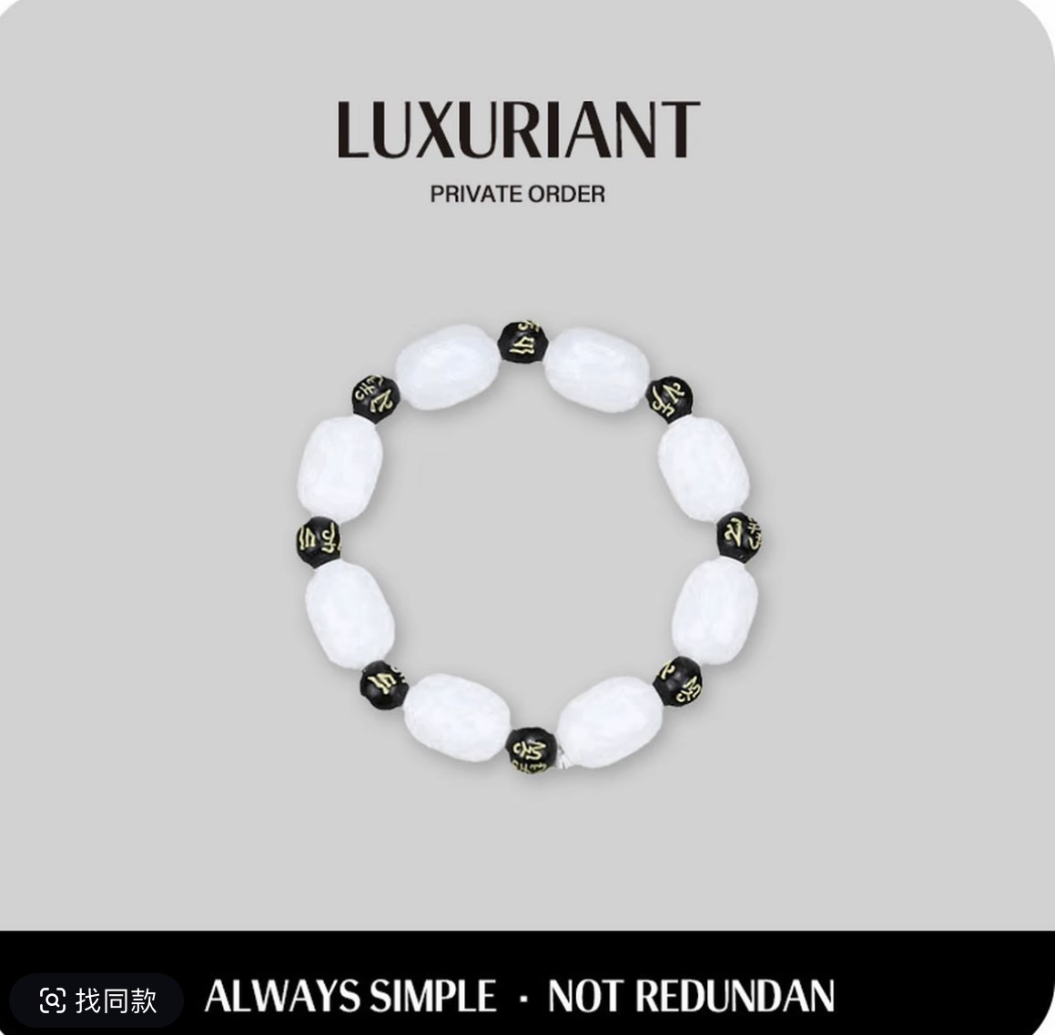 【港奢珠宝】新中式六字箴言高定手串-无礼盒