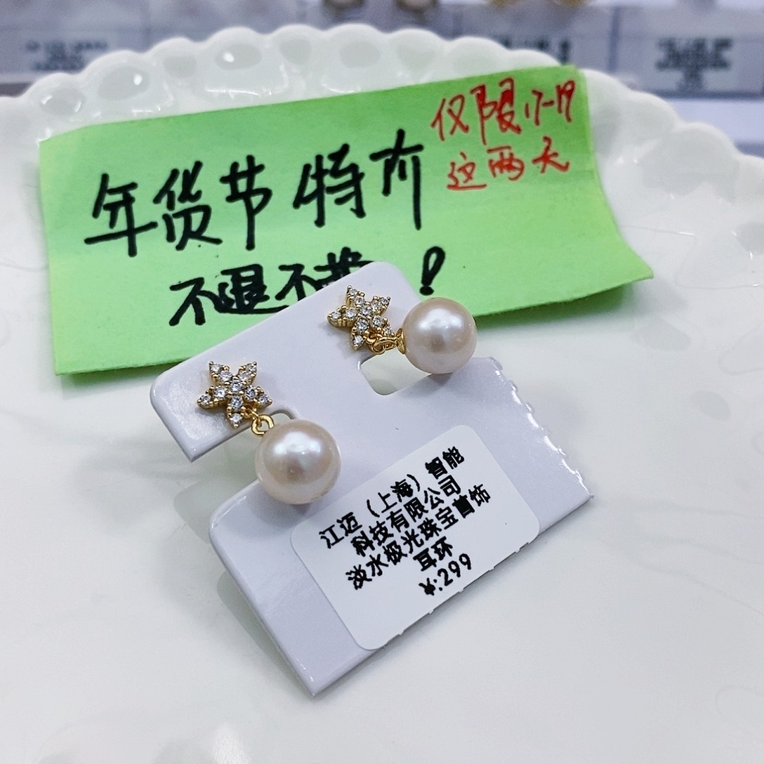 淡水珍珠特价不退不换无核银S925镶嵌