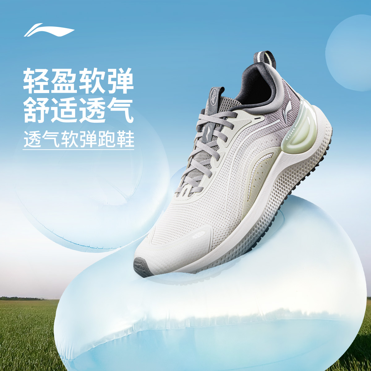 软弹跑步鞋丨李宁官方男鞋易适百搭旅游鞋运动鞋ARSV016/ARSV015