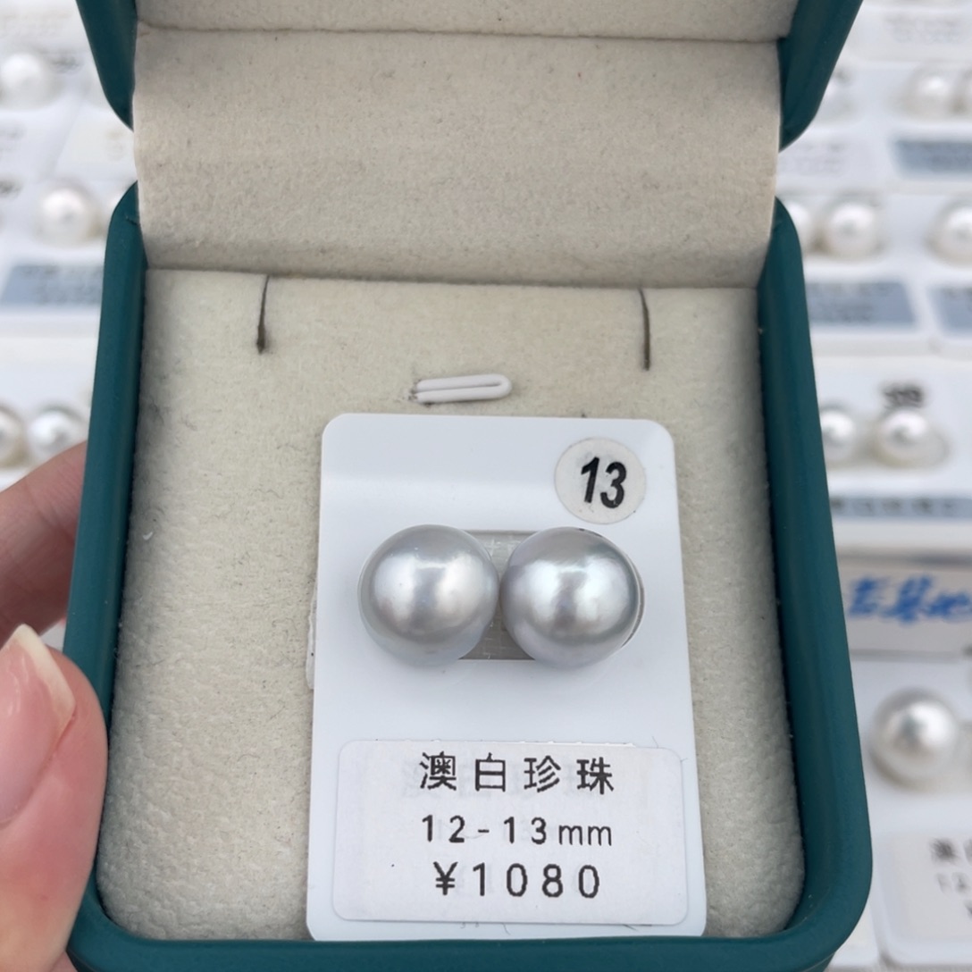 未镶嵌裸珠定制海水珍珠澳白12-13