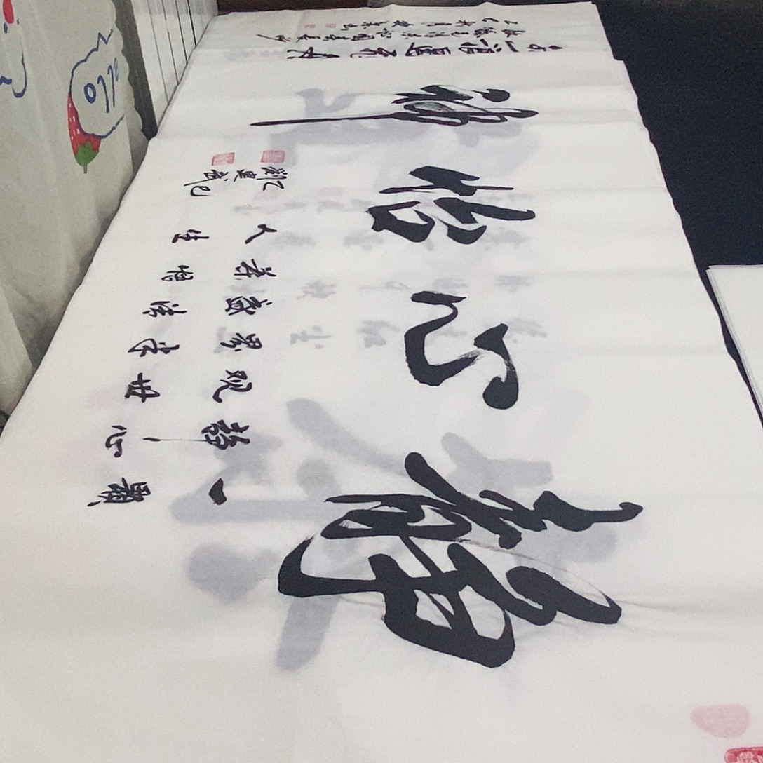 书法老师精品书法