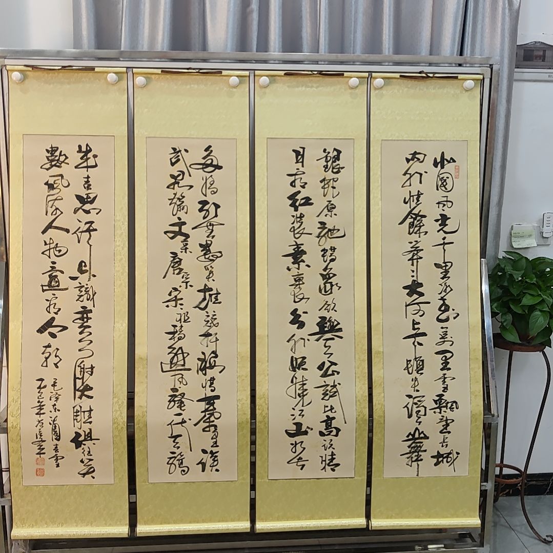 范彦军老师作品四条屏