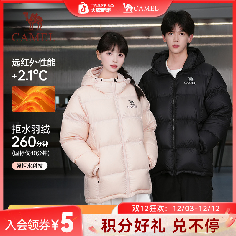 【黑钻pro拒水绒|银离子升温】骆驼户外羽绒服保暖情侣面包服8001