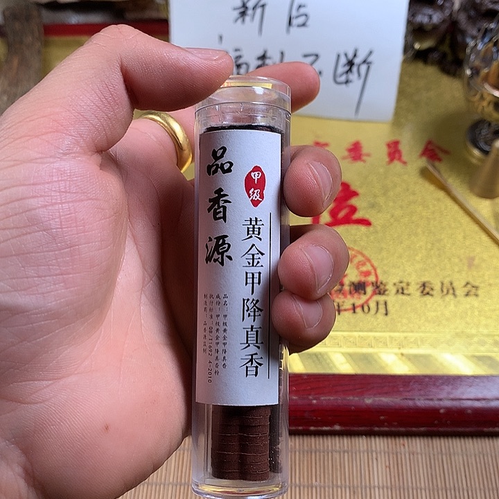 降真42片片黄金甲甲级