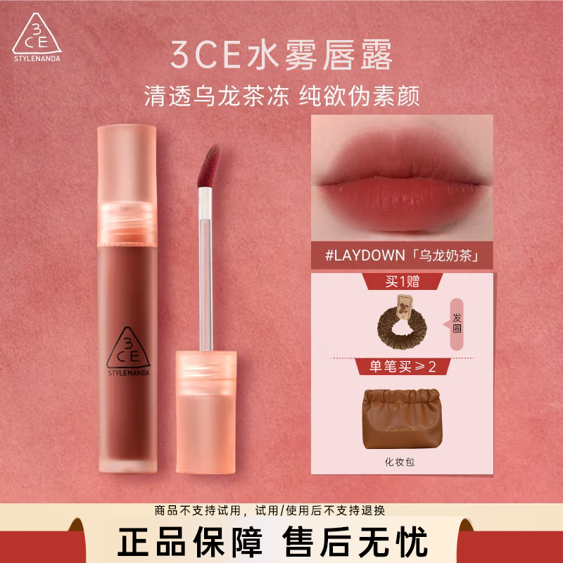 3CE/三熹玉水雾唇露乌龙奶茶烟粉玫瑰唇釉口红唇膏生日礼物送女友