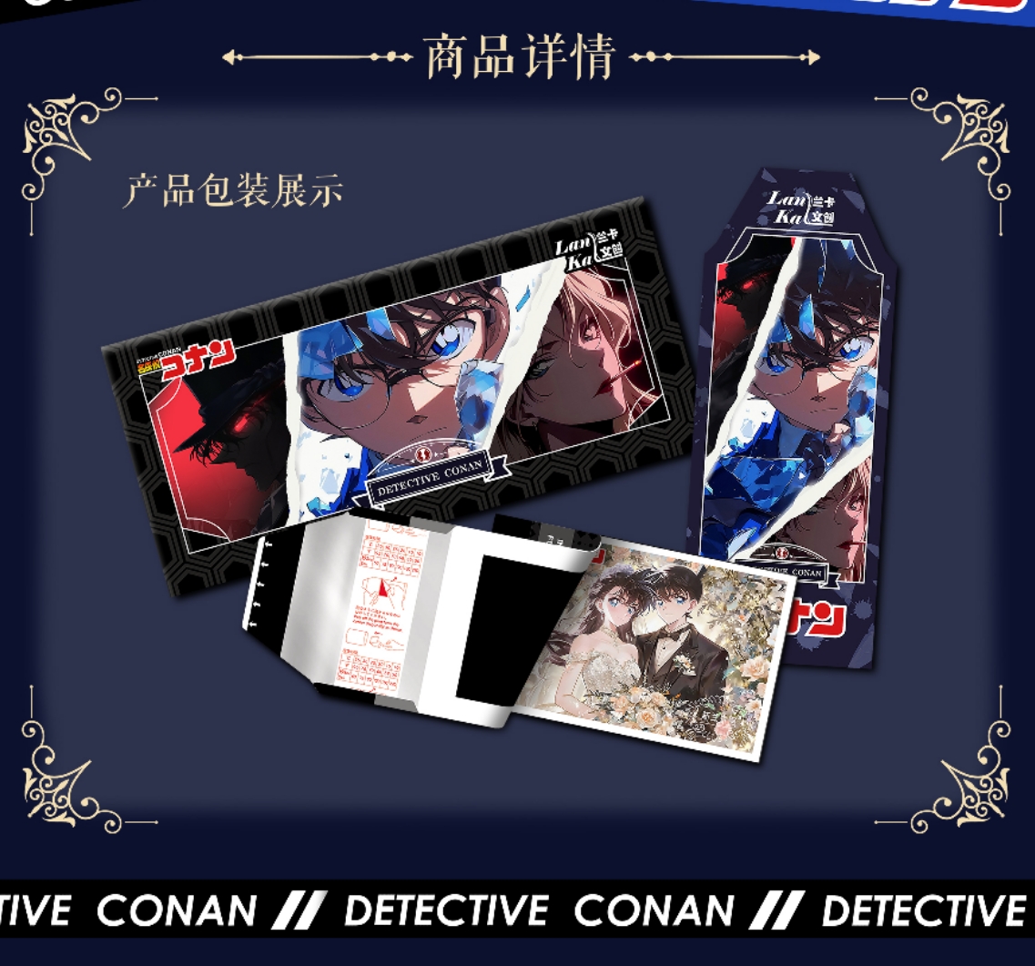 【军训新人浮浮18.8米】兰卡文创 X 第 1 弹柯南 撕撕乐（默认代拆）
