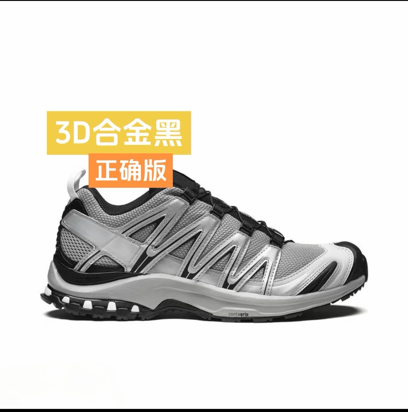 尔滨XA Pro 3D同款百搭户外徒步跑鞋男女同款