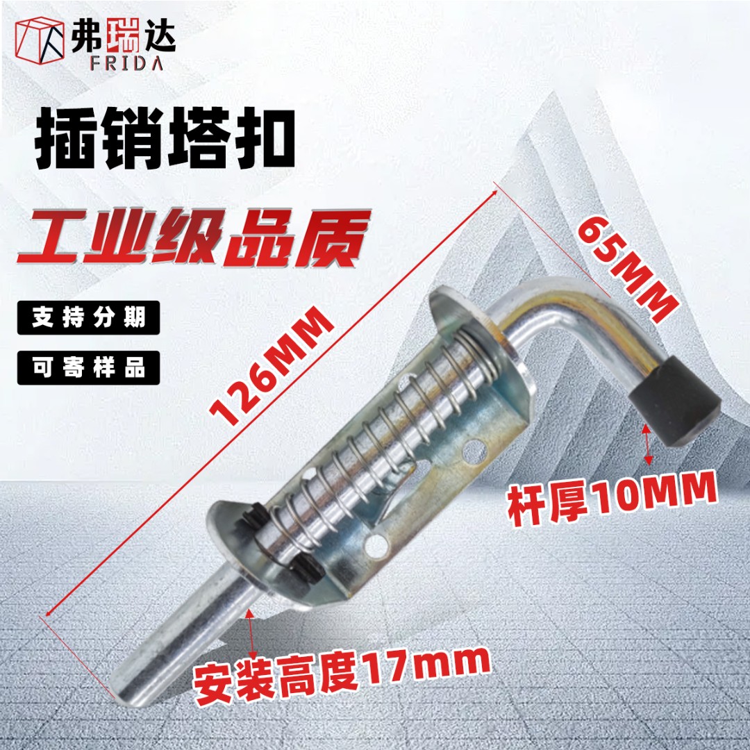 弹簧插销工位器具加厚镀锌插销拔销铸钢电柜门弹簧铁插销周转箱门