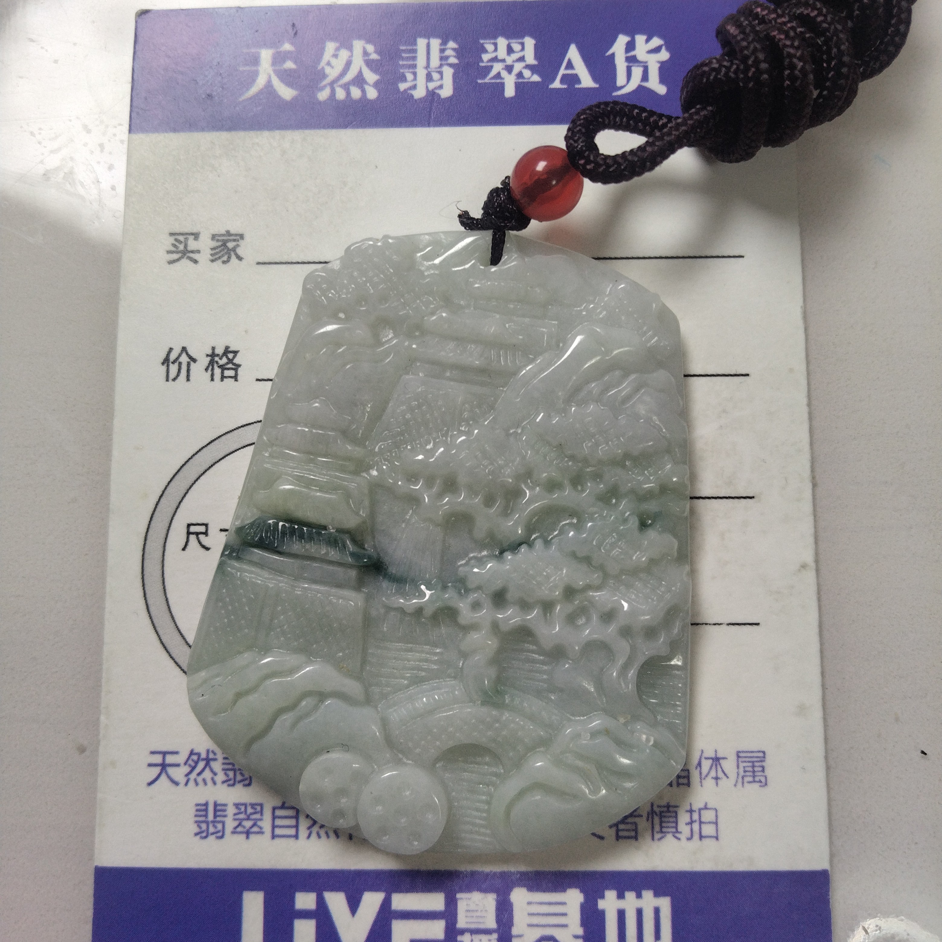 天然翡翠山水挂件