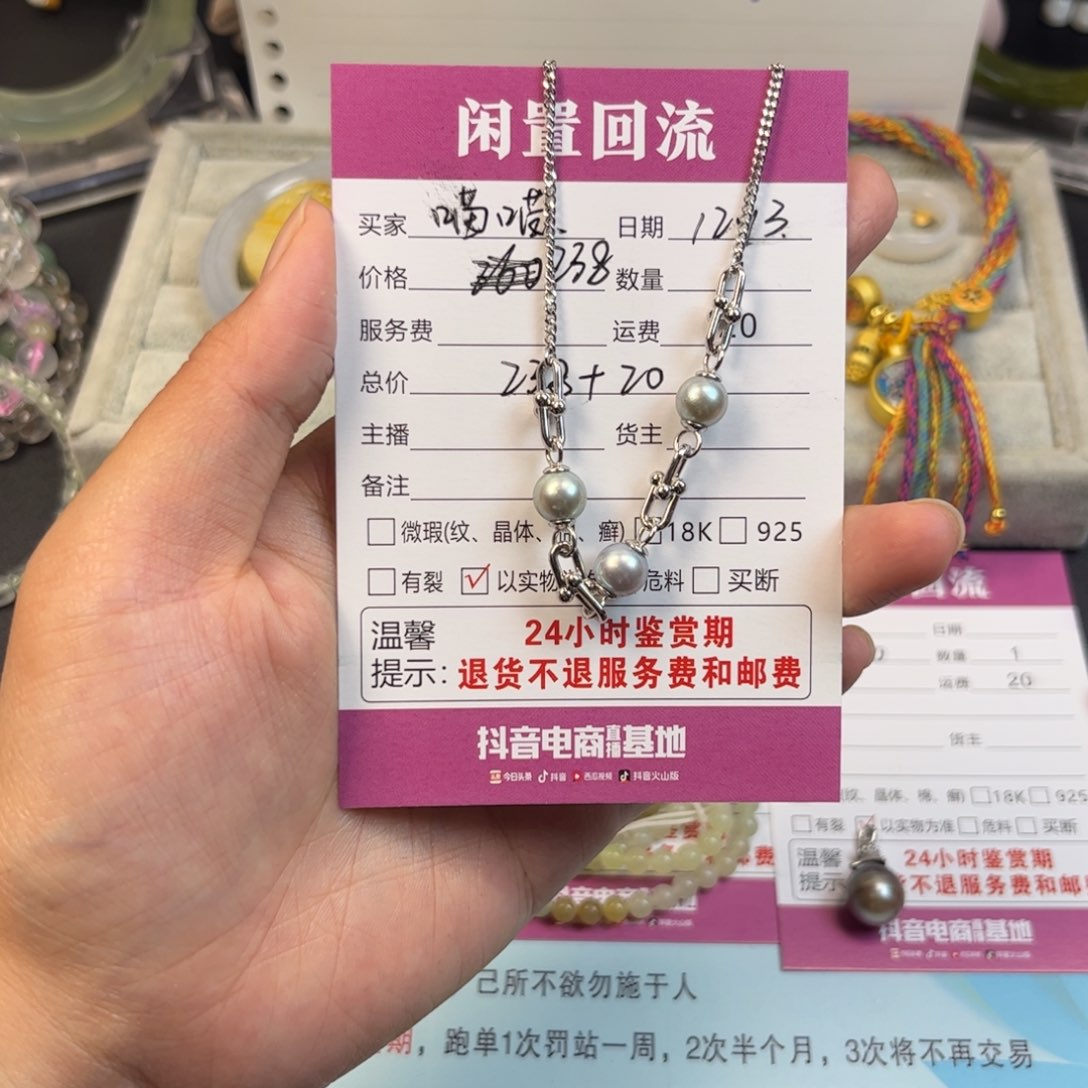 颈饰银S925镶嵌海水珍珠草***姐