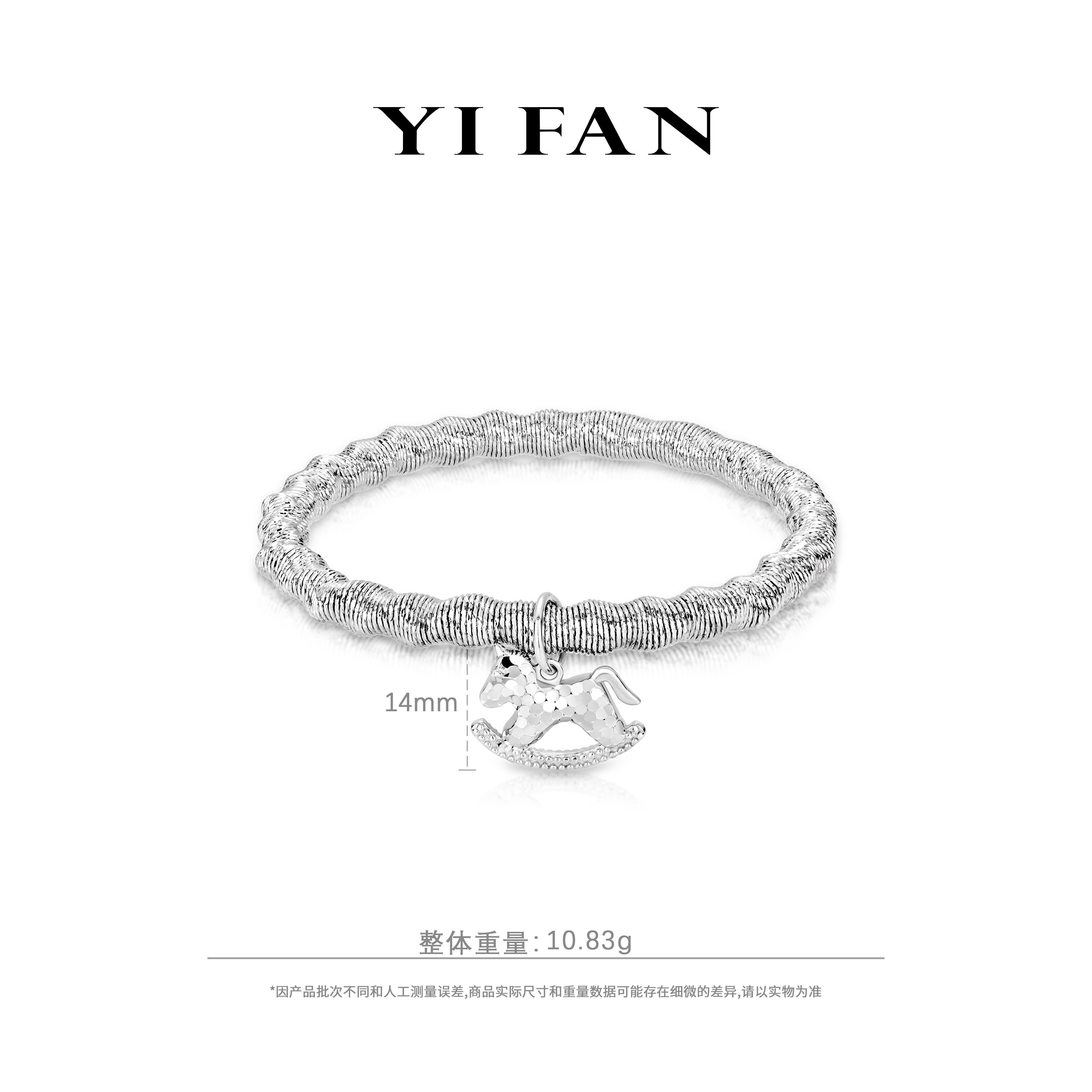 925银合成锆石手链 4917-银色弹力小马百搭手链