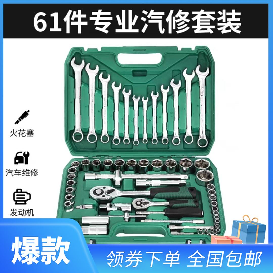 216件套组合轿车维修专用大全修修理厂8-32mm五金用品神器