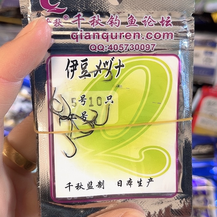 伊豆5号有刺发10。  