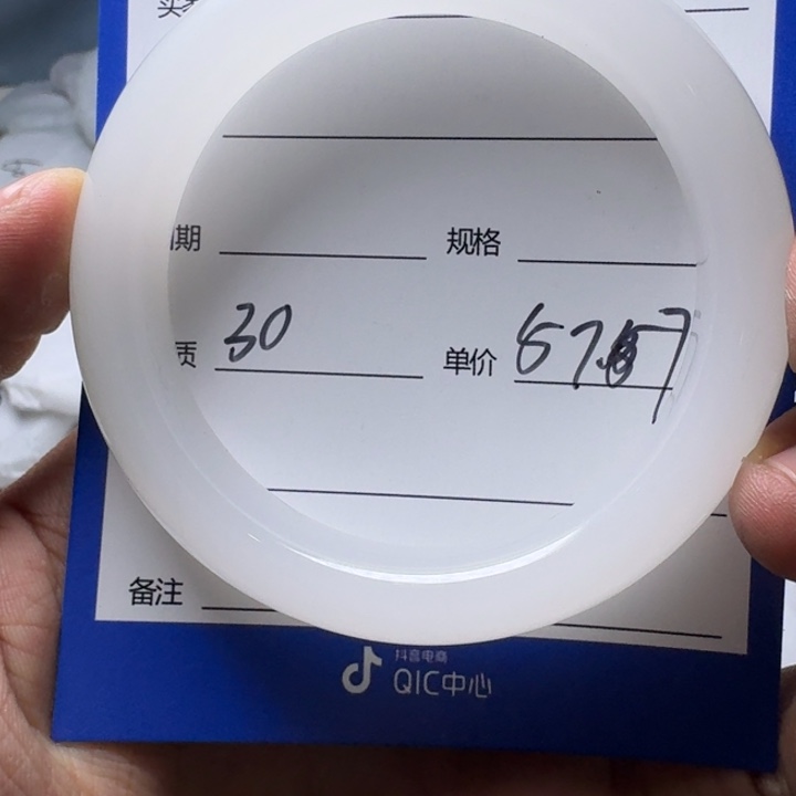 石英质玉手镯未镶嵌