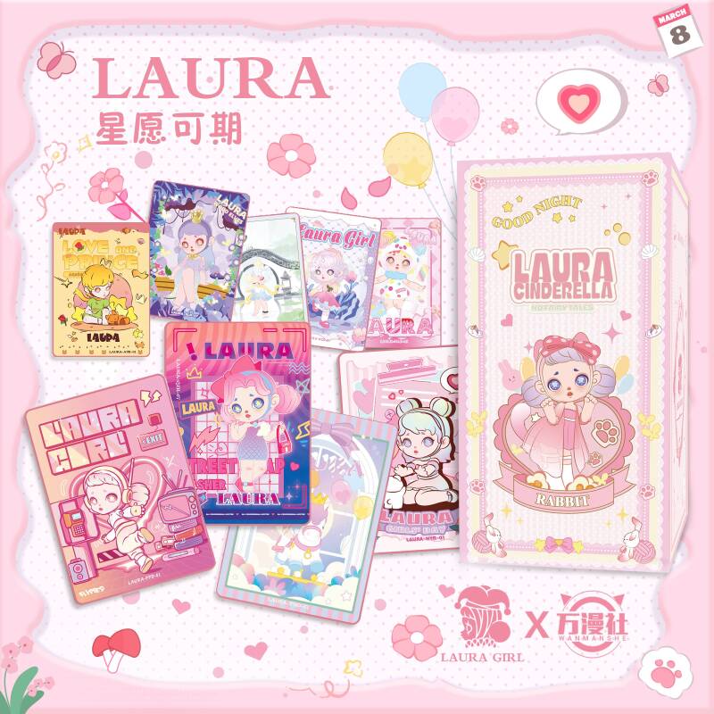 【HHR/QZR/RLR/ZXD+3】万漫社《LAURA：星愿可期》卡牌（授权卡）