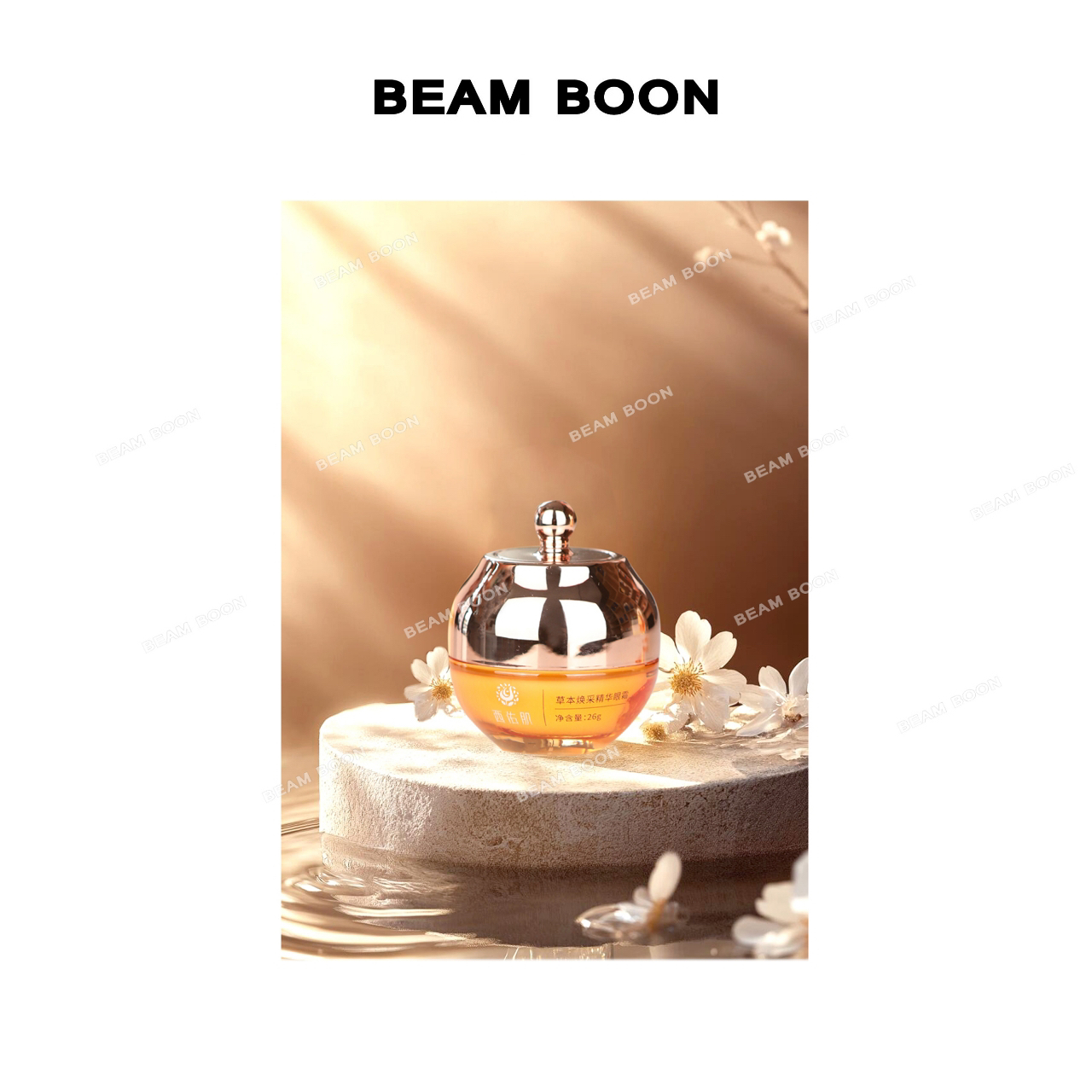 西佑肌草本焕采精华眼霜