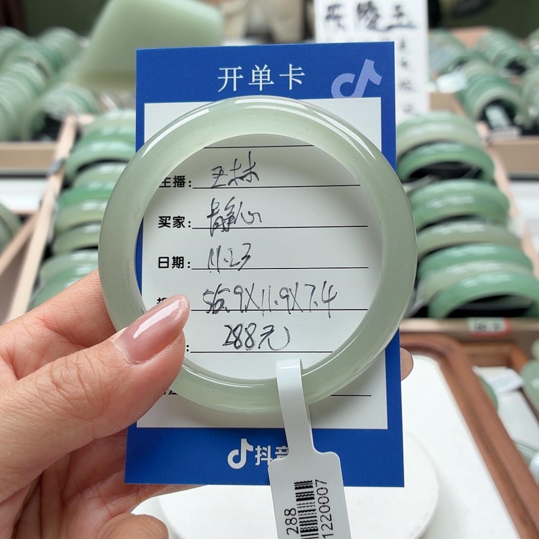 静****石英质玉未镶嵌手镯
