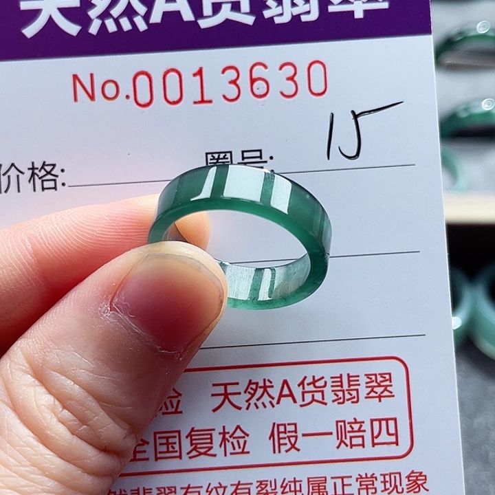 翡翠戒指未镶嵌戒指