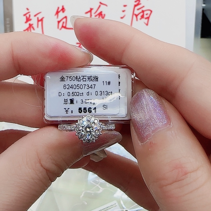 戒指/指环18K金镶嵌钻石