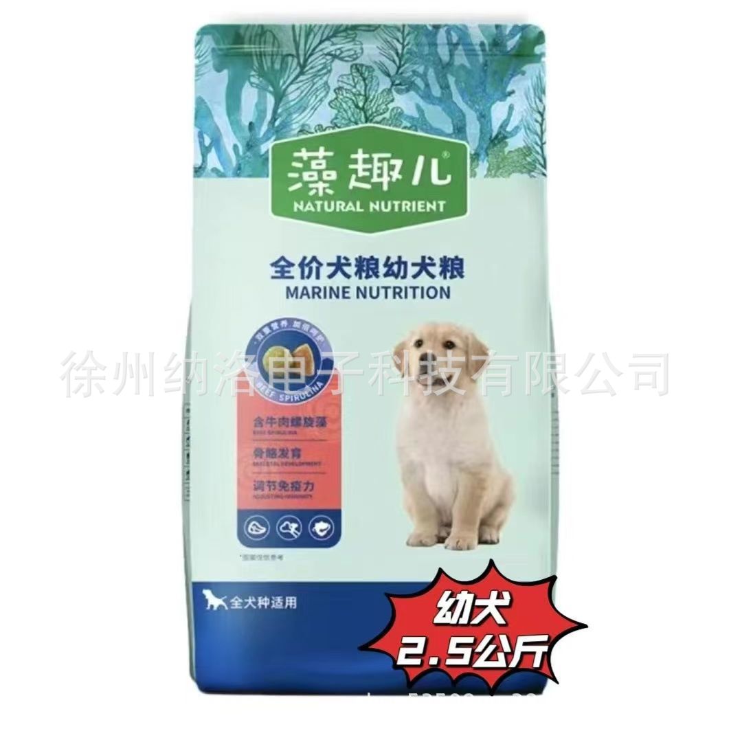 MYFOODIE/麦富迪麦富迪狗粮藻趣儿牛肉味通用成犬粮2.5kg幼犬粮