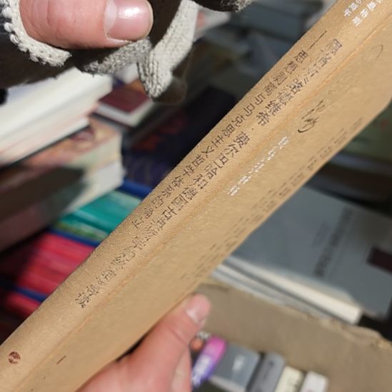 恩格斯精装（务必塑封）微瑕品介意勿拍