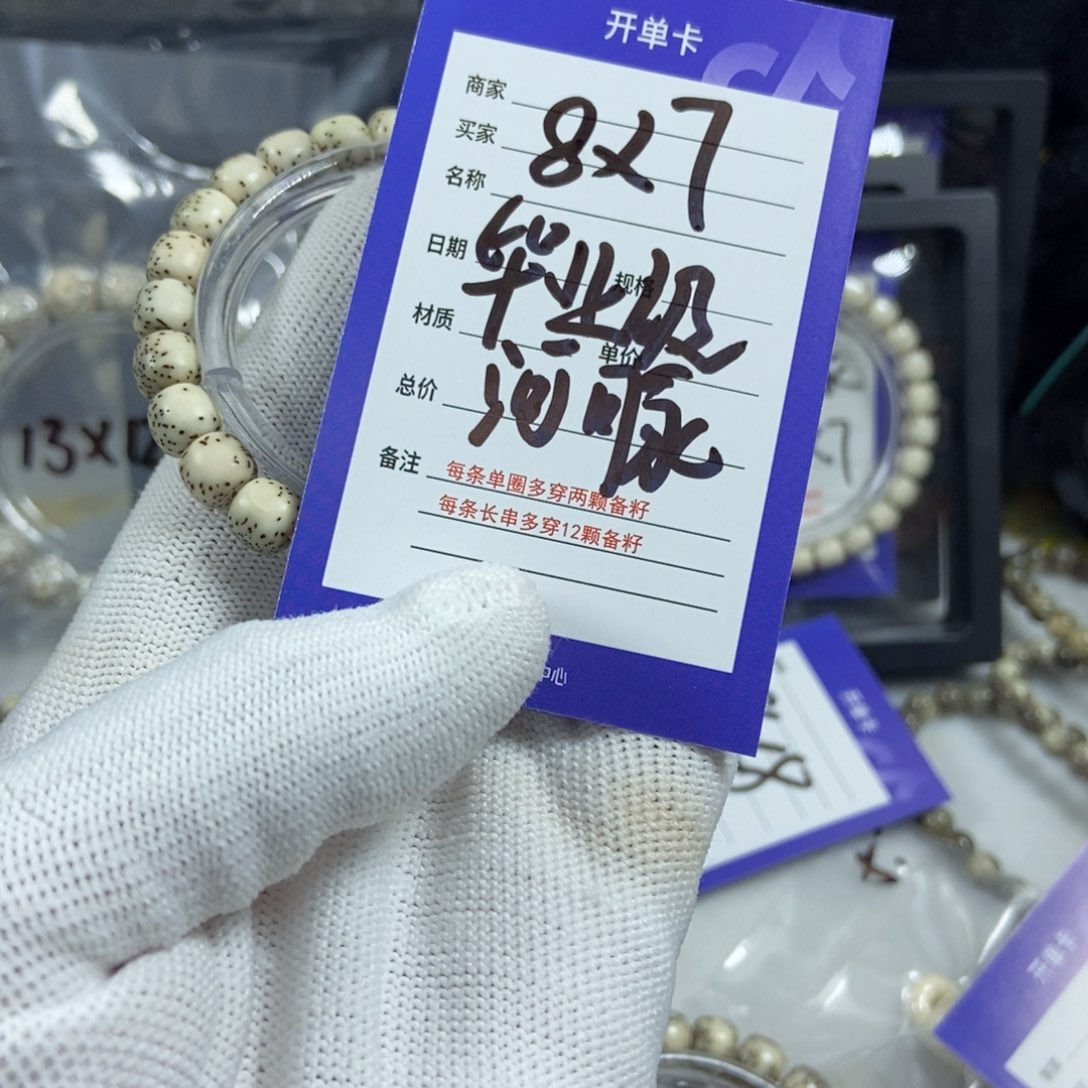 星月菩提手串星月