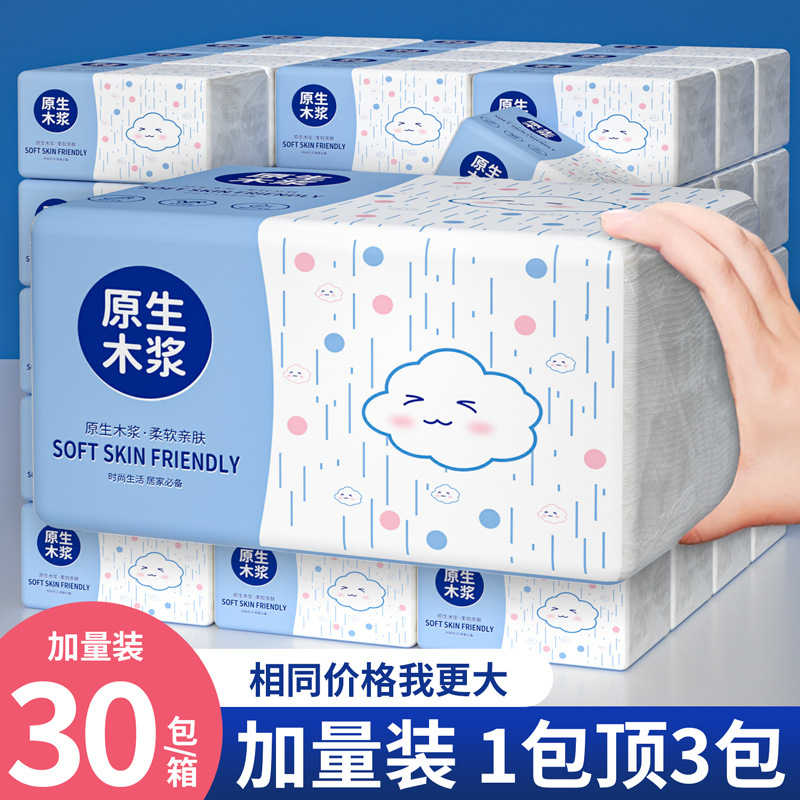抽纸批发30包大包抽纸批发30包抽纸批发30包抽纸批发30