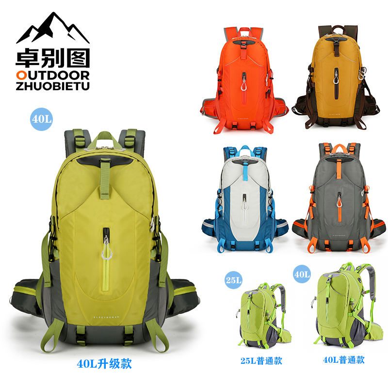 卓别图新款户外轻便登山包大容量徒步旅行双肩包运动户外背包