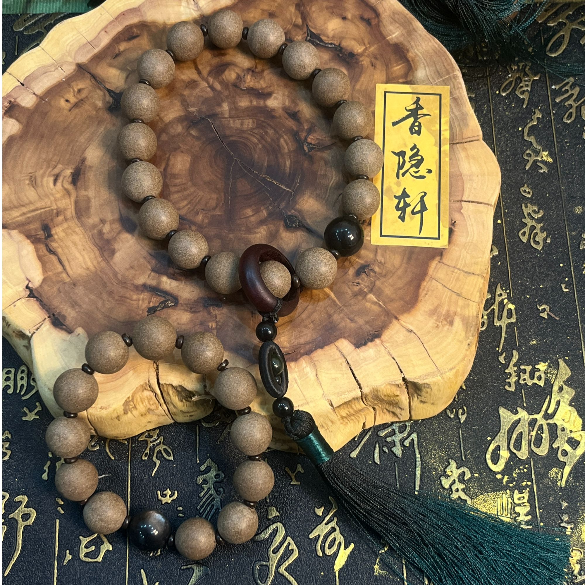 【黑水招财】手持高端手持盘玩非遗手工合香珠