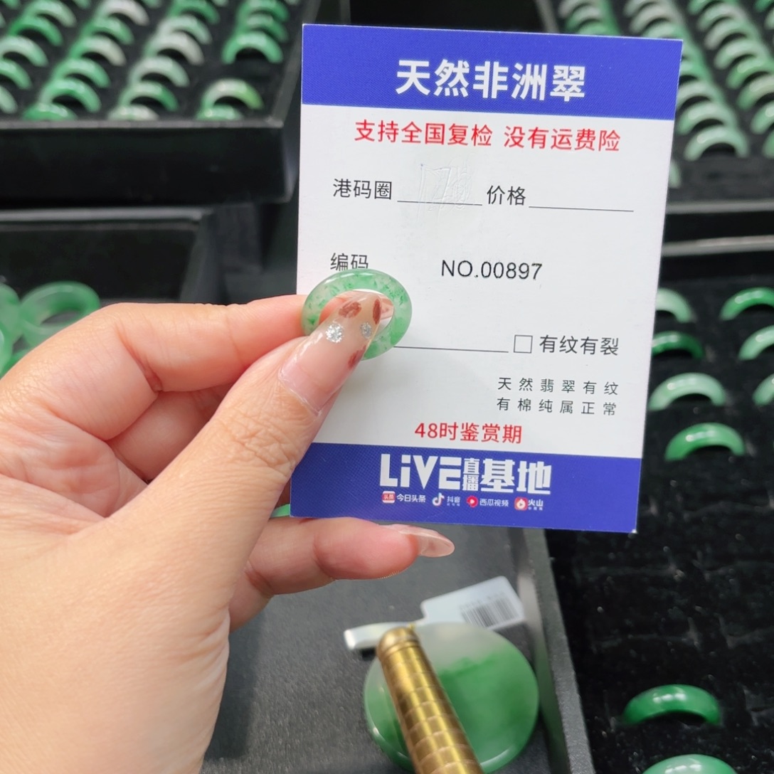 钱***来石英质玉未镶嵌戒指