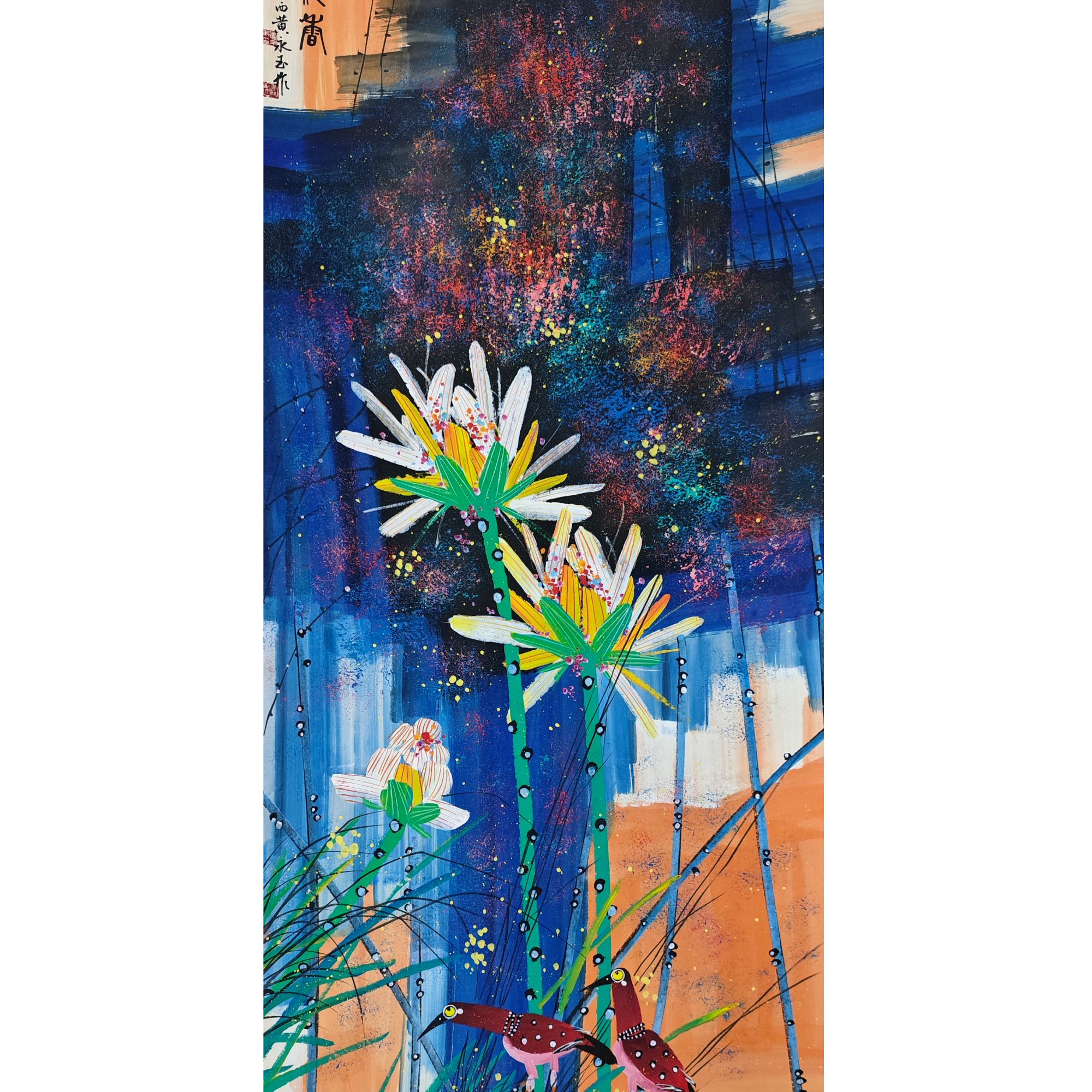 黄永玉款 花鸟立轴 138×68