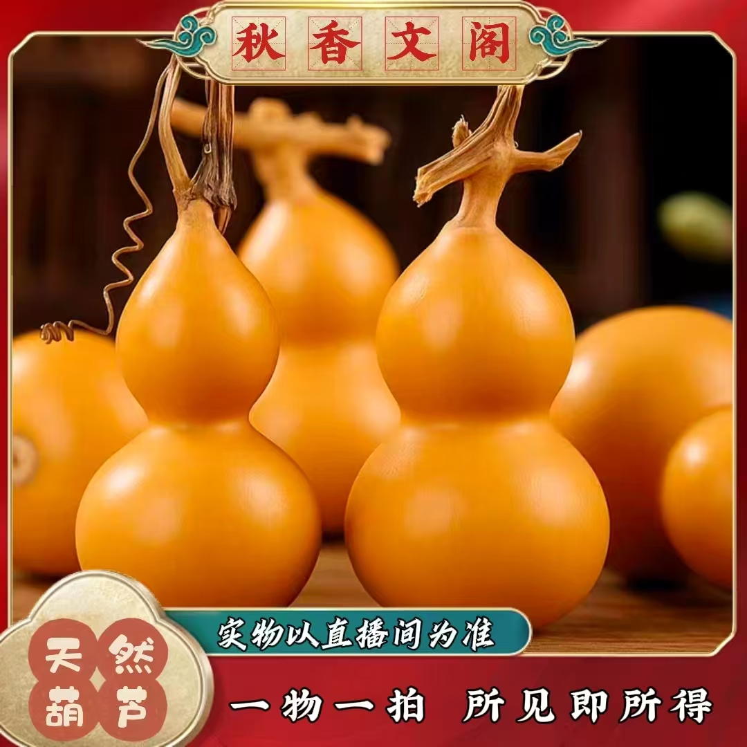 【直播间专拍】葫芦纯手工编织饰品 葫芦手持手串 葫芦挂件请勿私拍