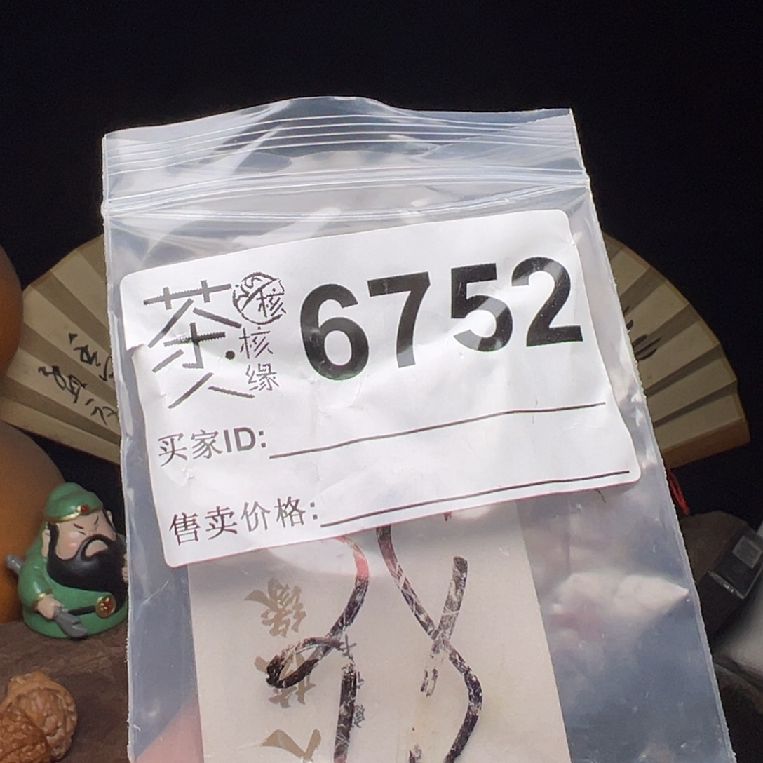 吊坠文玩核桃我们