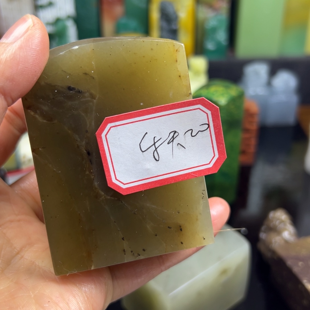 昌化石印石乐**行我是个有