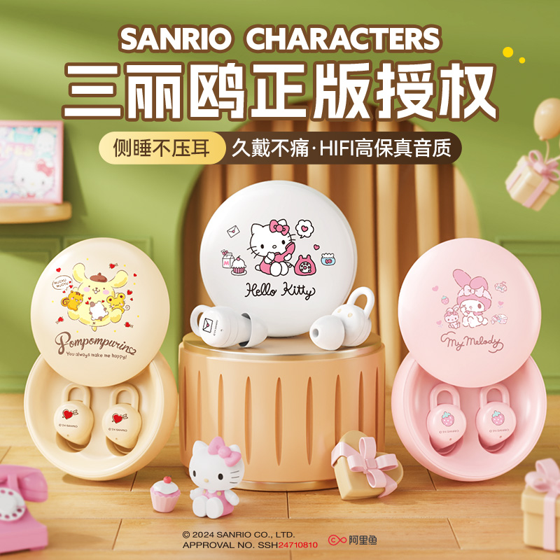 凯蒂猫降噪蓝牙耳机2025新款入耳式高音质双耳舒适睡眠久戴不痛