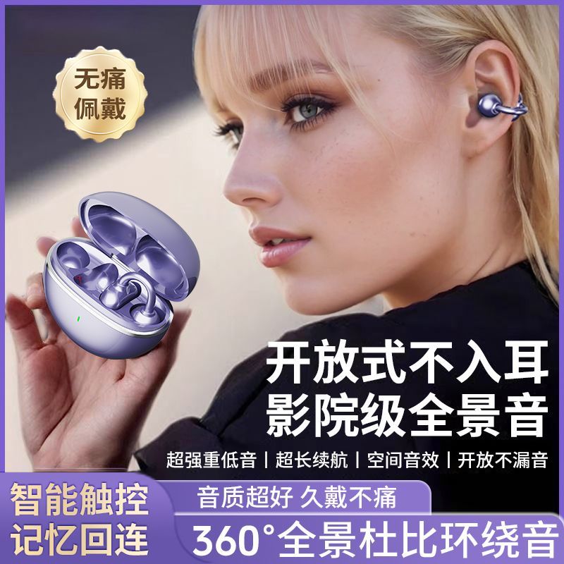 蓝牙耳机2025新款适用华为骨传导不入耳无线夹耳式官方正品运动女