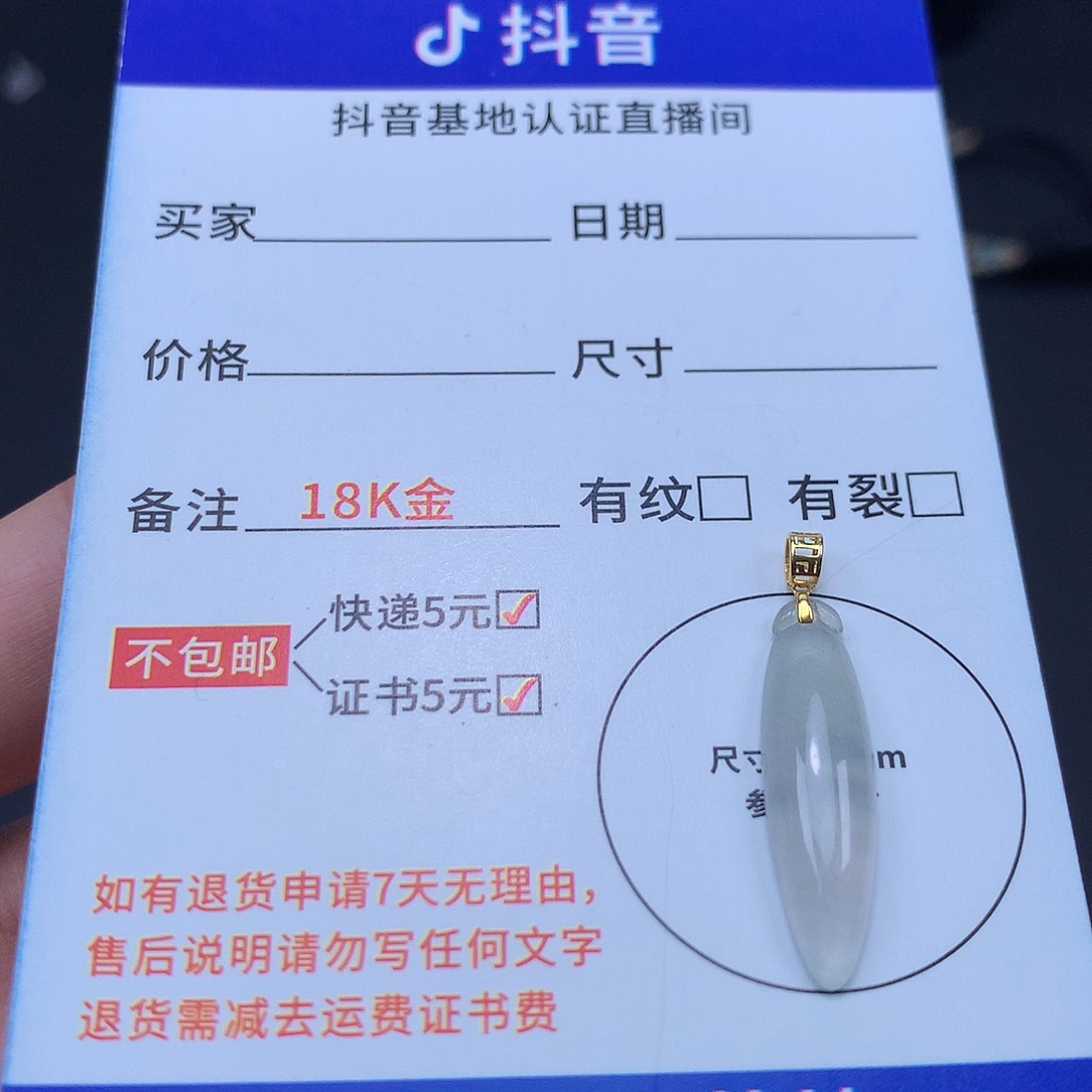 翡翠吊坠(不含链)18K金镶嵌