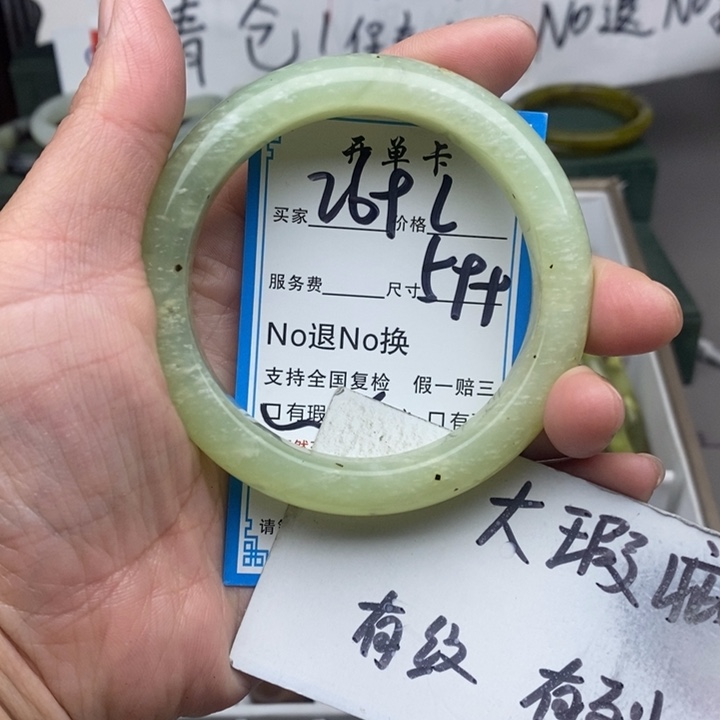 蛇纹石玉未镶嵌手镯