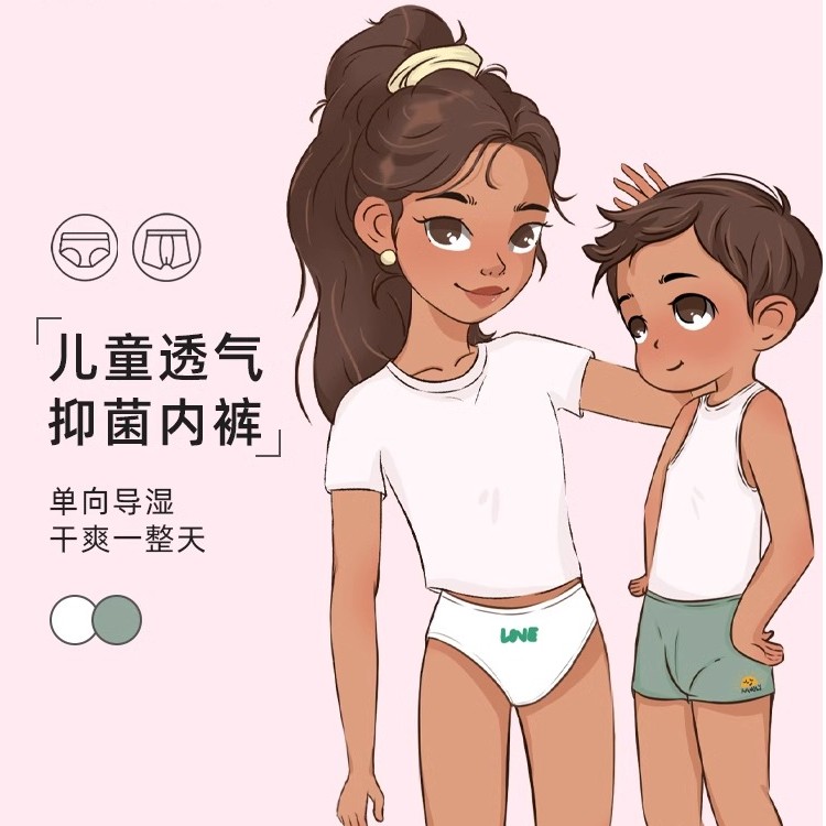 Runrungo【儿童内裤】男童宝宝女童干爽透气抑菌儿童运动打底